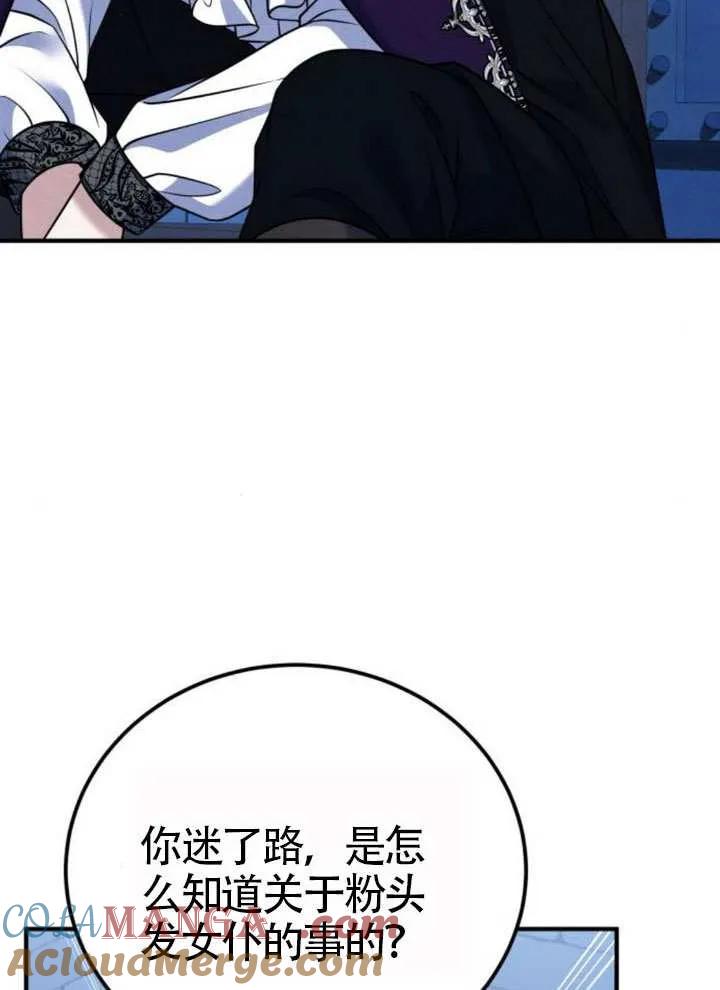 第34话-把颓废文变为治愈文的办法-[db:作者]（第16张）