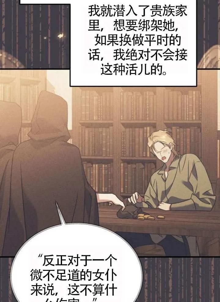第34话-把颓废文变为治愈文的办法-[db:作者]（第38张）