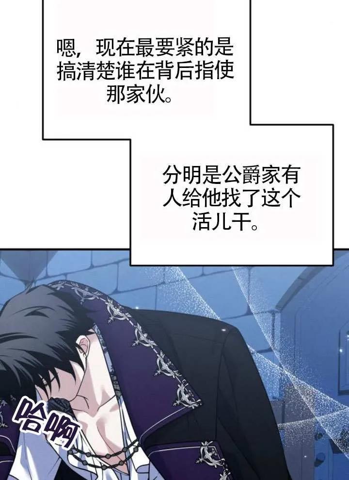 第34话-把颓废文变为治愈文的办法-[db:作者]（第15张）