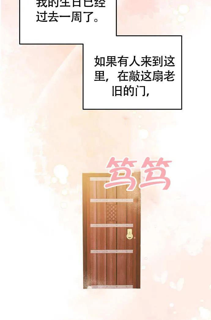第03话-把颓废文变为治愈文的办法-[db:作者]（第9张）