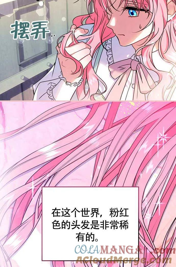 第03话-把颓废文变为治愈文的办法-[db:作者]（第20张）