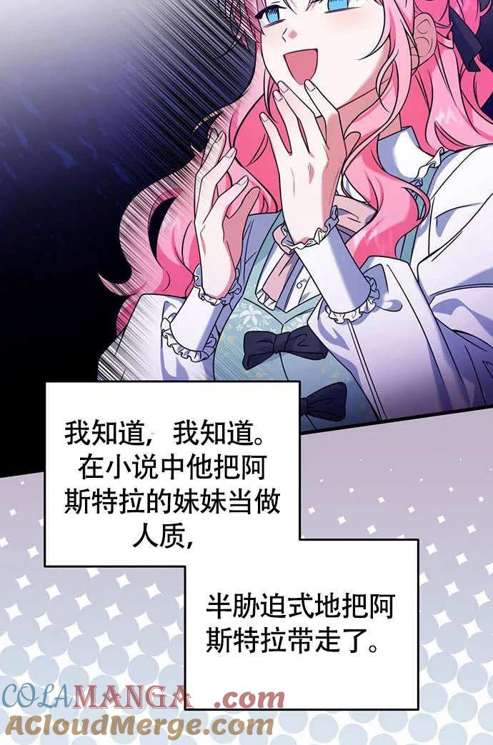 第03话-把颓废文变为治愈文的办法-[db:作者]（第26张）