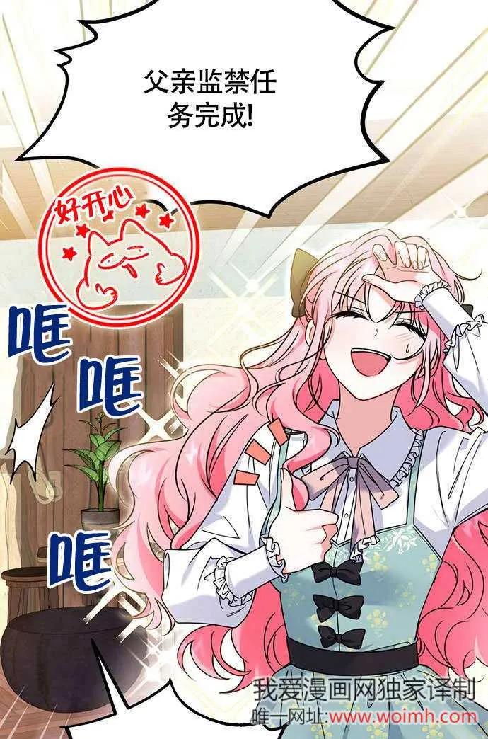 第03话-把颓废文变为治愈文的办法-[db:作者]（第6张）