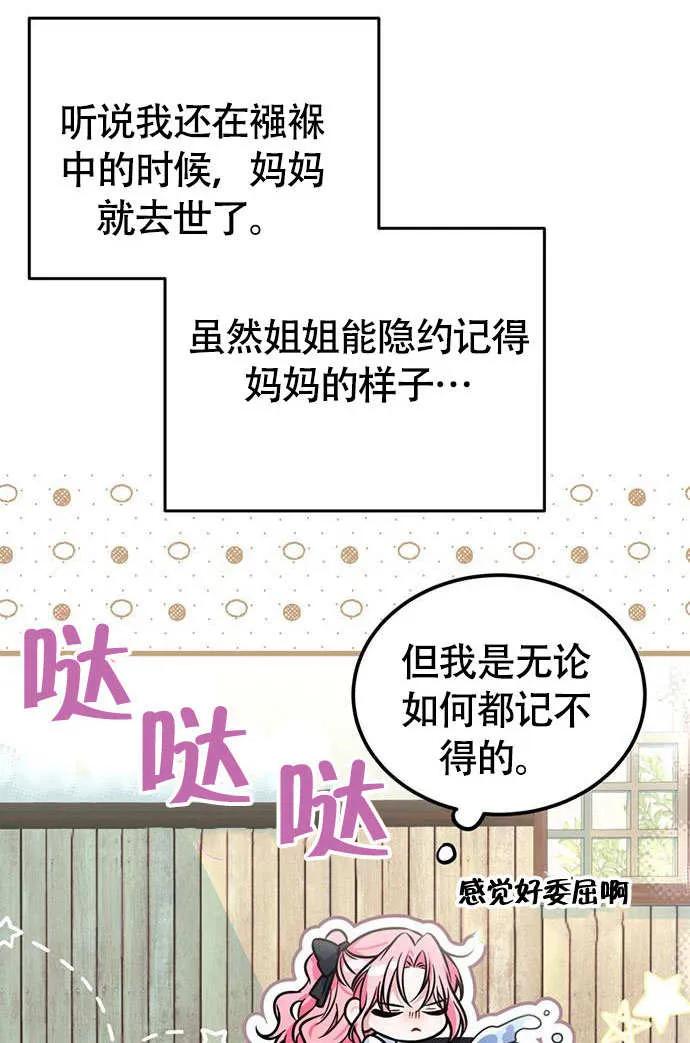 第03话-把颓废文变为治愈文的办法-[db:作者]（第3张）