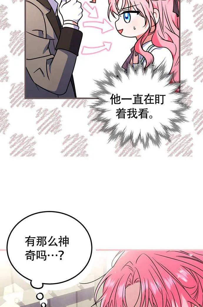 第03话-把颓废文变为治愈文的办法-[db:作者]（第19张）
