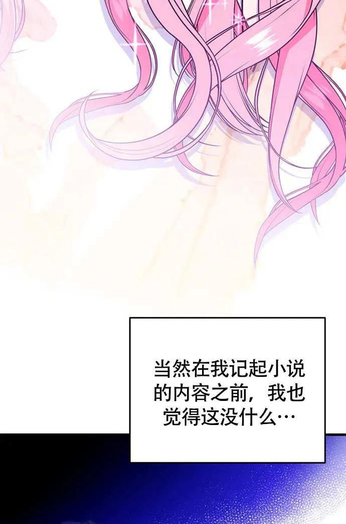 第03话-把颓废文变为治愈文的办法-[db:作者]（第21张）