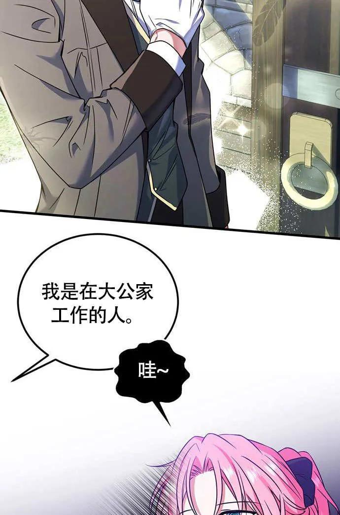 第03话-把颓废文变为治愈文的办法-[db:作者]（第25张）
