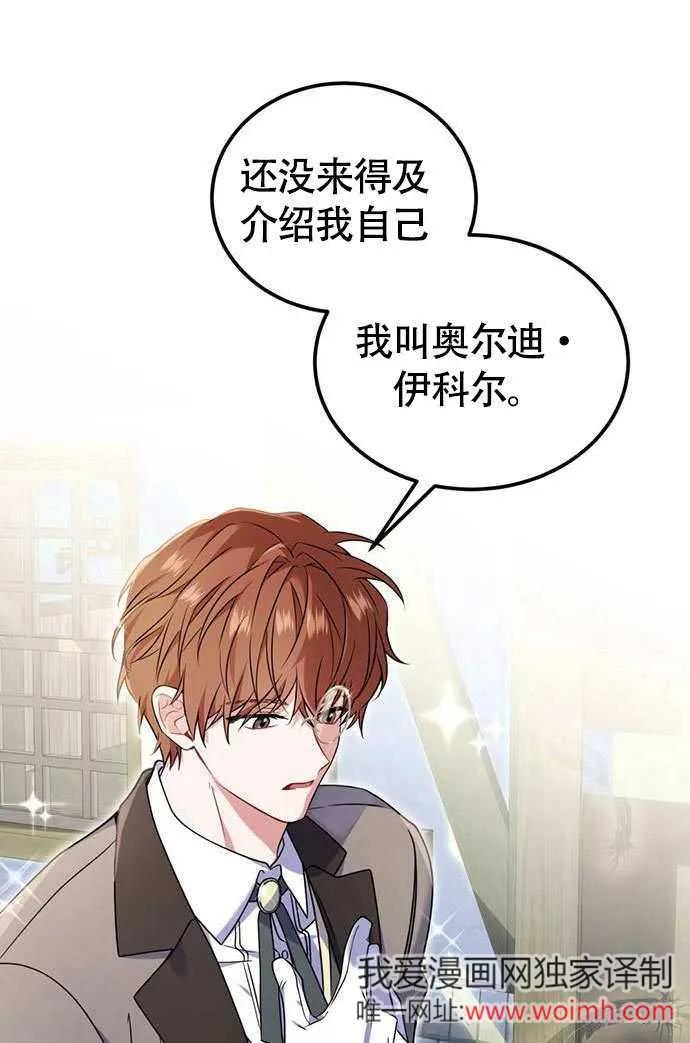 第03话-把颓废文变为治愈文的办法-[db:作者]（第24张）
