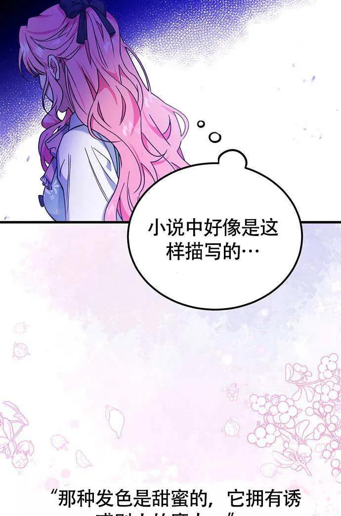 第03话-把颓废文变为治愈文的办法-[db:作者]（第22张）