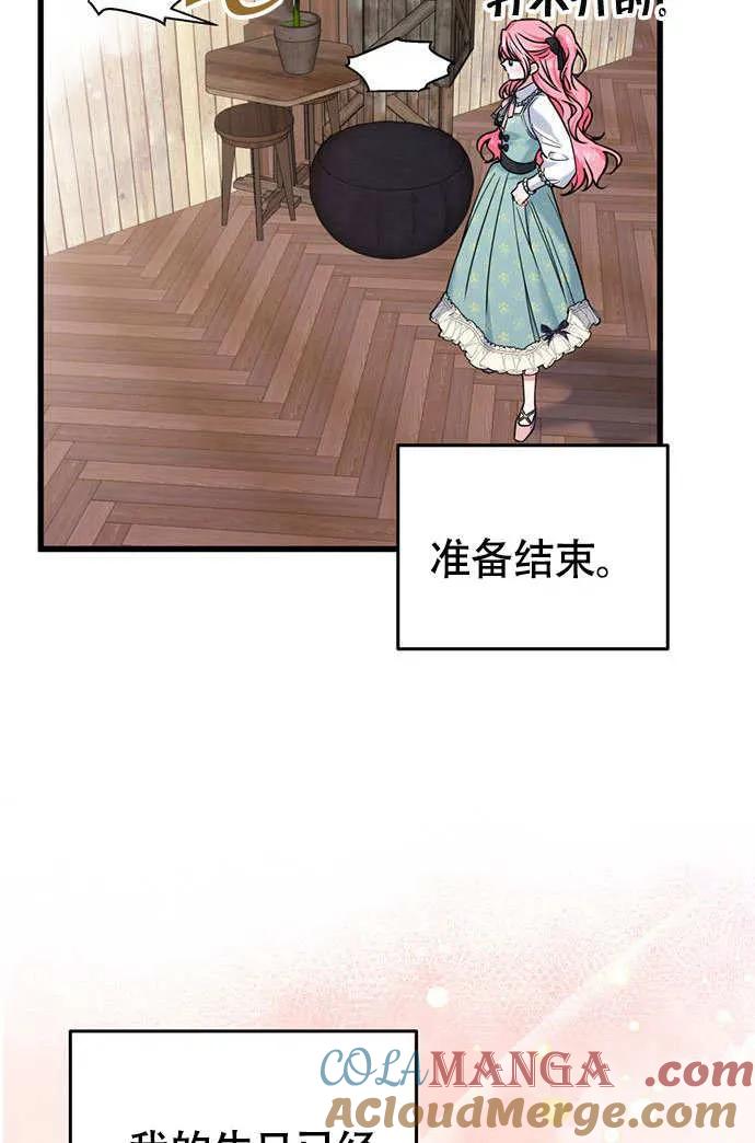 第03话-把颓废文变为治愈文的办法-[db:作者]（第8张）