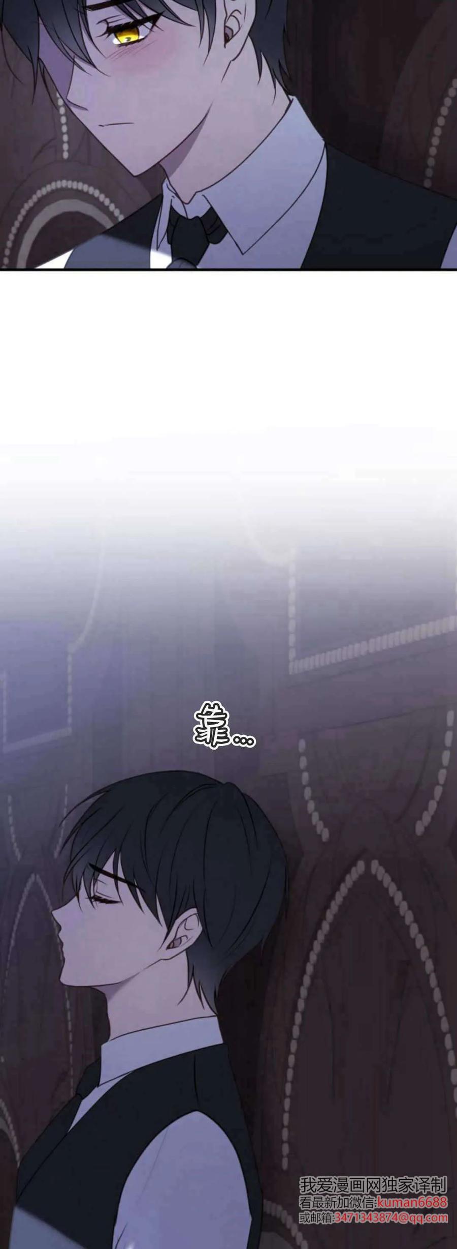 第40话-恶女只想安静地生活！-호나란（第9张）