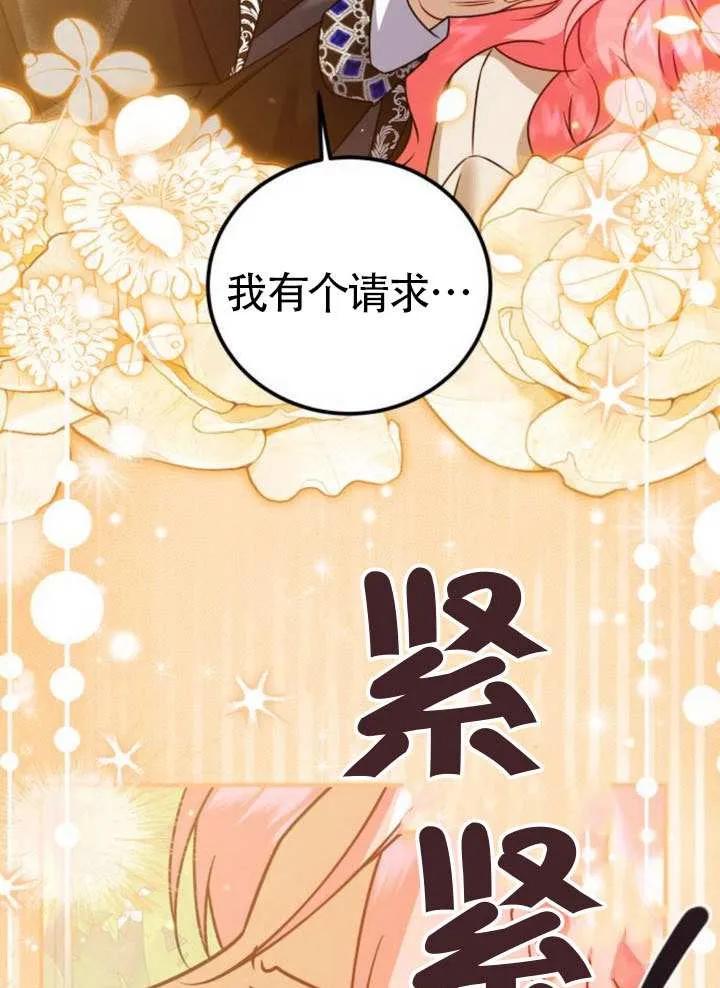 第39话-把颓废文变为治愈文的办法-[db:作者]（第7张）