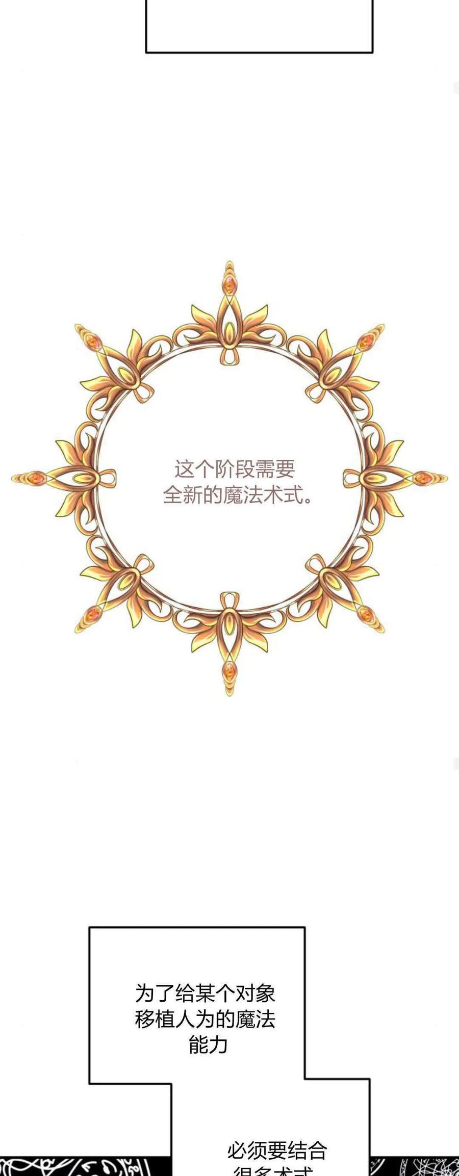 第40话-恶女只想安静地生活！-호나란（第15张）