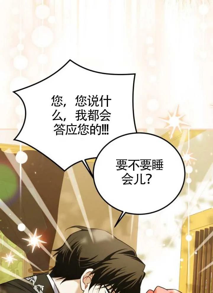 第39话-把颓废文变为治愈文的办法-[db:作者]（第9张）