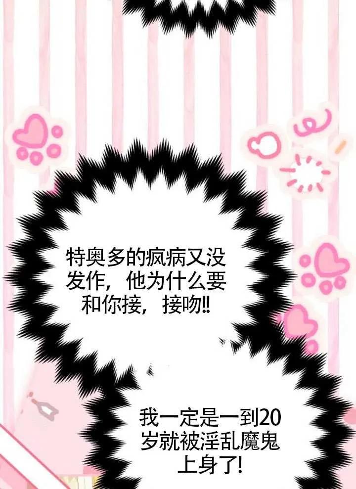 第39话-把颓废文变为治愈文的办法-[db:作者]（第21张）