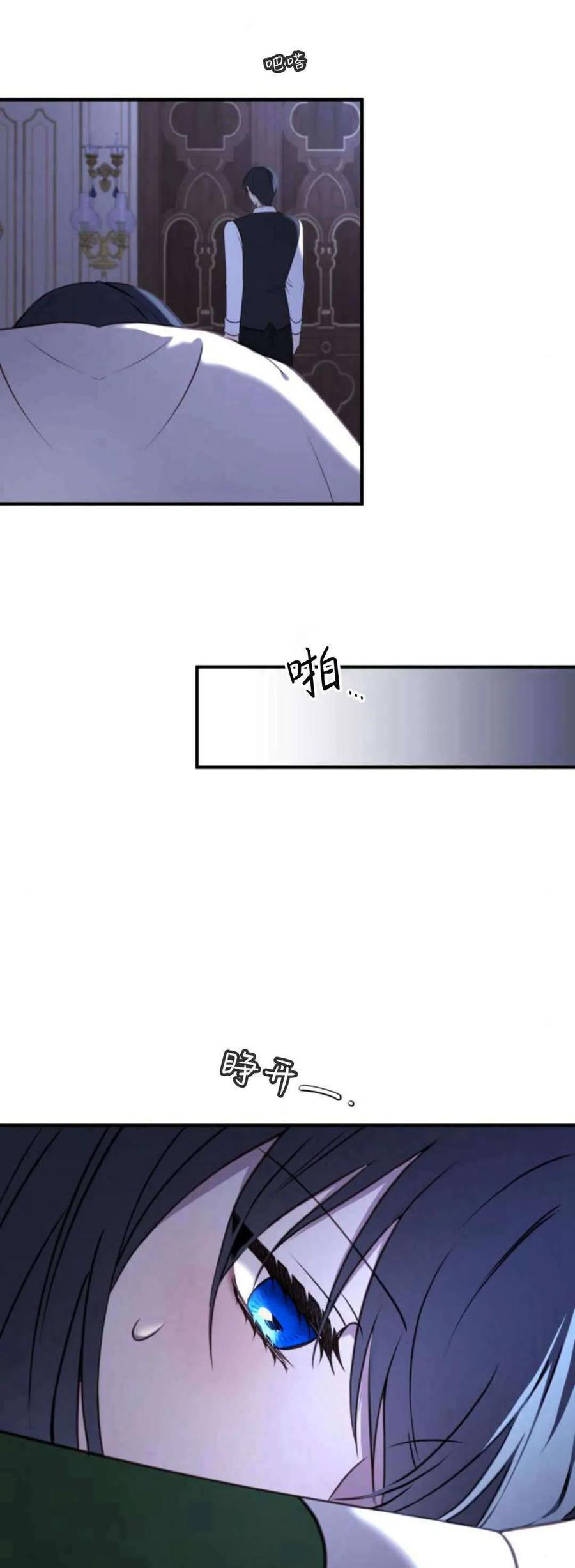 第40话-恶女只想安静地生活！-호나란（第6张）