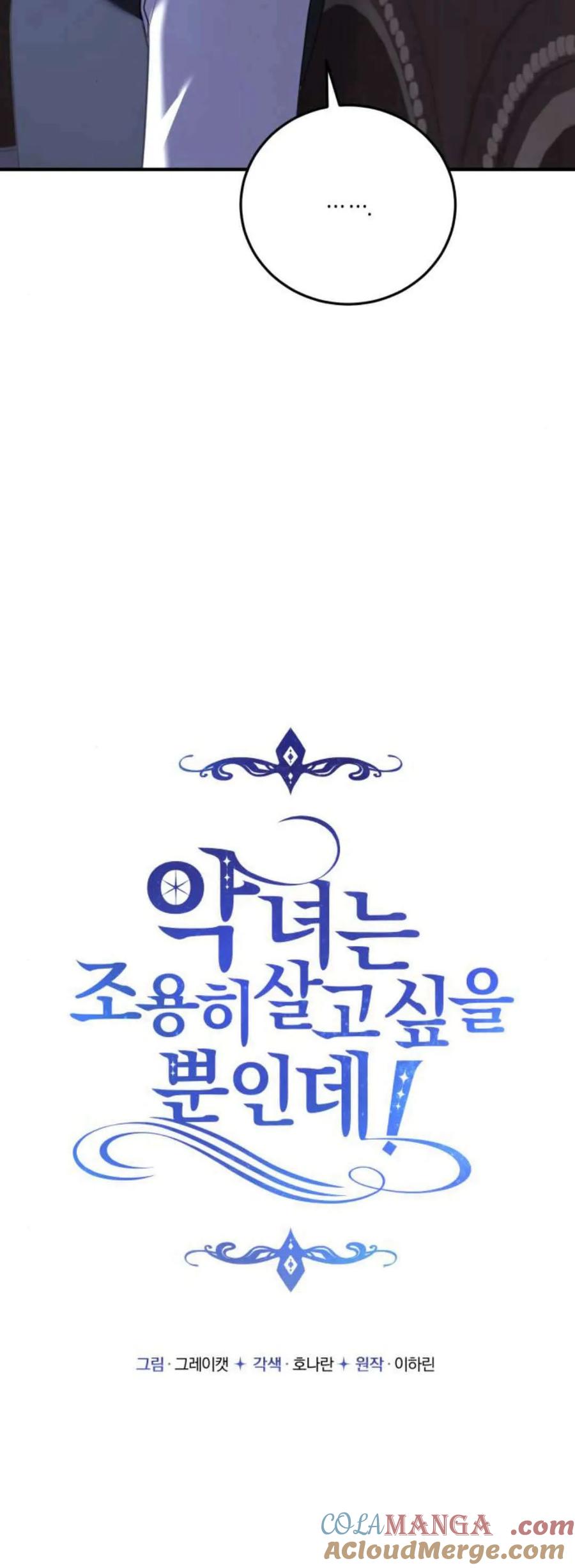 第40话-恶女只想安静地生活！-호나란（第10张）