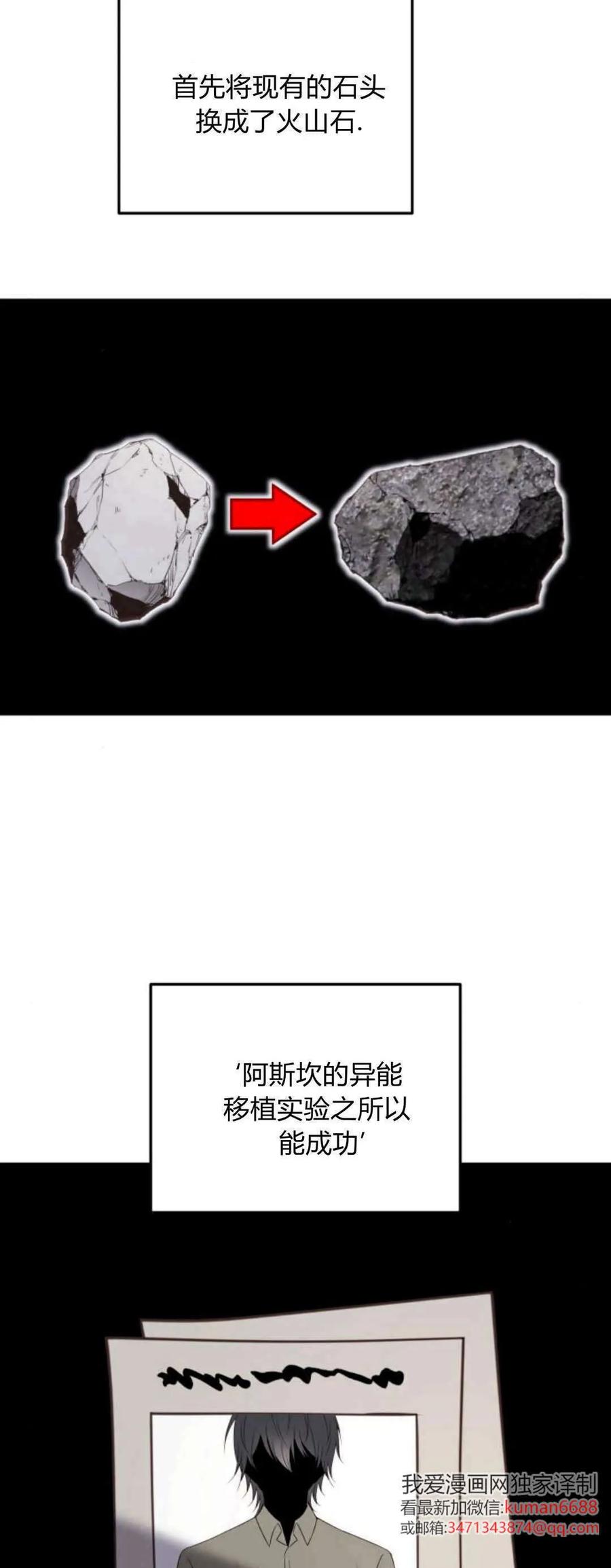 第40话-恶女只想安静地生活！-호나란（第12张）