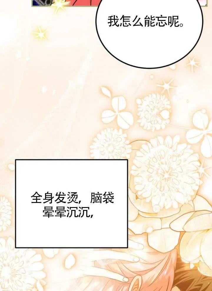 第39话-把颓废文变为治愈文的办法-[db:作者]（第3张）