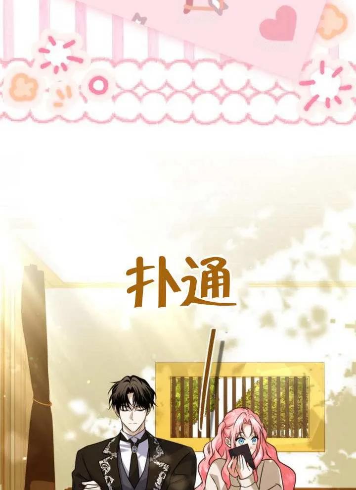 第39话-把颓废文变为治愈文的办法-[db:作者]（第23张）