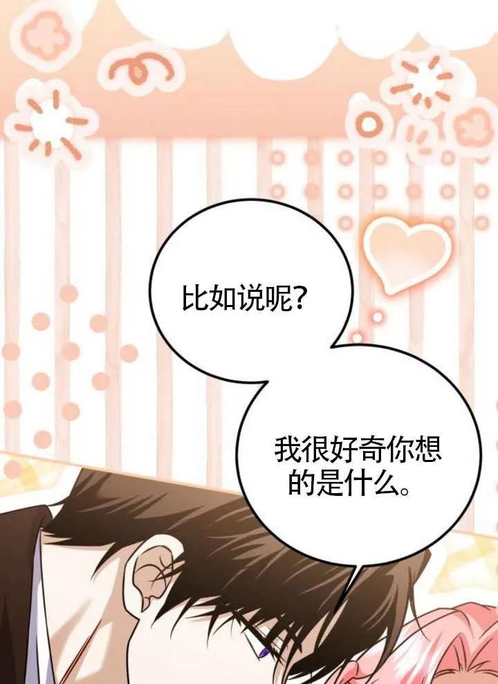 第39话-把颓废文变为治愈文的办法-[db:作者]（第19张）