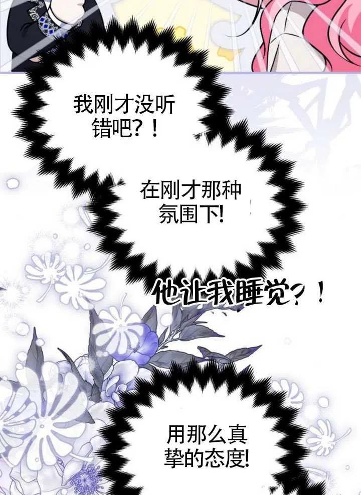 第39话-把颓废文变为治愈文的办法-[db:作者]（第13张）