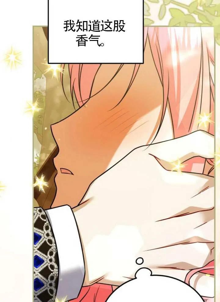 第39话-把颓废文变为治愈文的办法-[db:作者]（第2张）