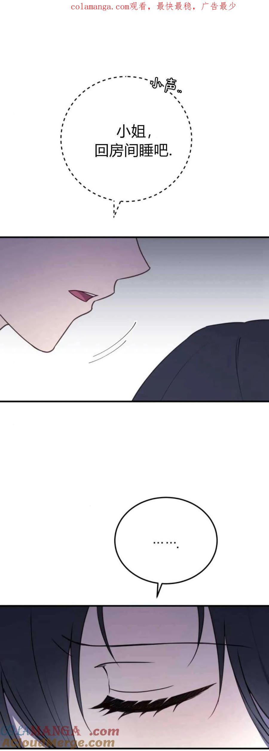 第40话-恶女只想安静地生活！-호나란（第1张）