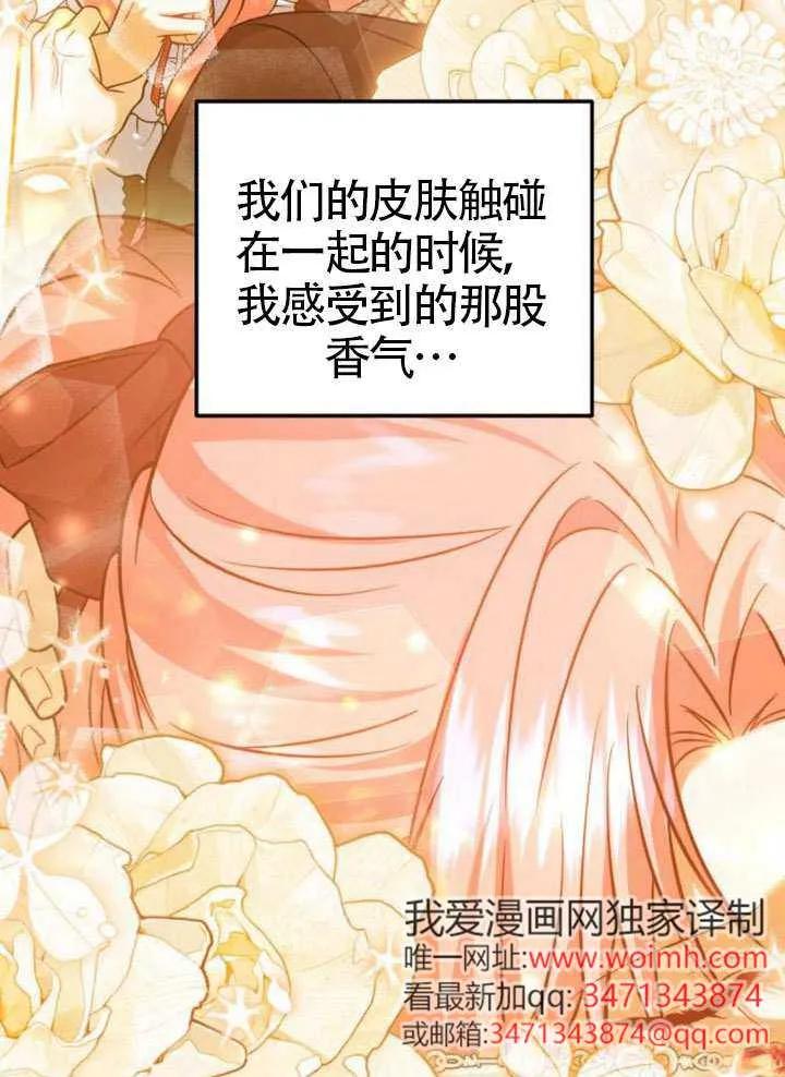 第39话-把颓废文变为治愈文的办法-[db:作者]（第5张）