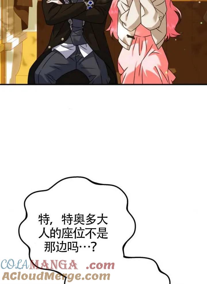 第39话-把颓废文变为治愈文的办法-[db:作者]（第24张）