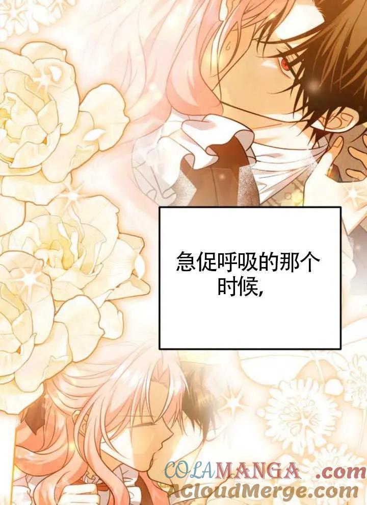 第39话-把颓废文变为治愈文的办法-[db:作者]（第4张）