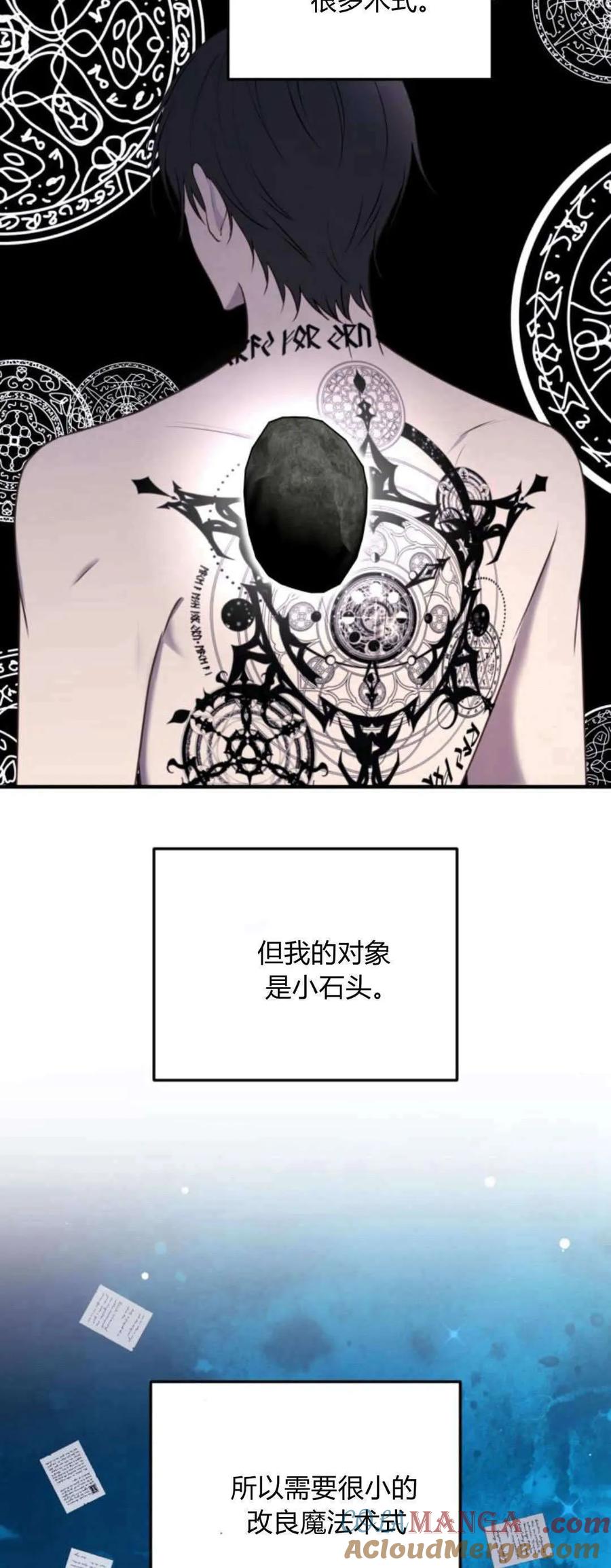 第40话-恶女只想安静地生活！-호나란（第16张）