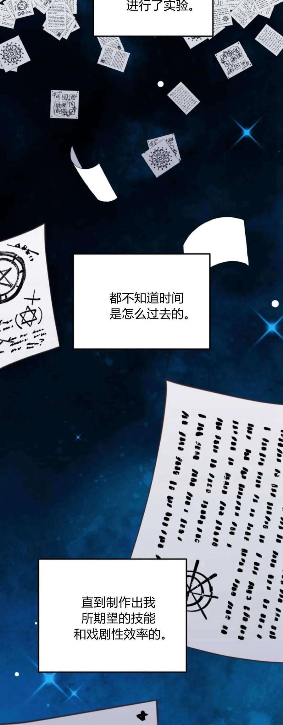 第40话-恶女只想安静地生活！-호나란（第18张）