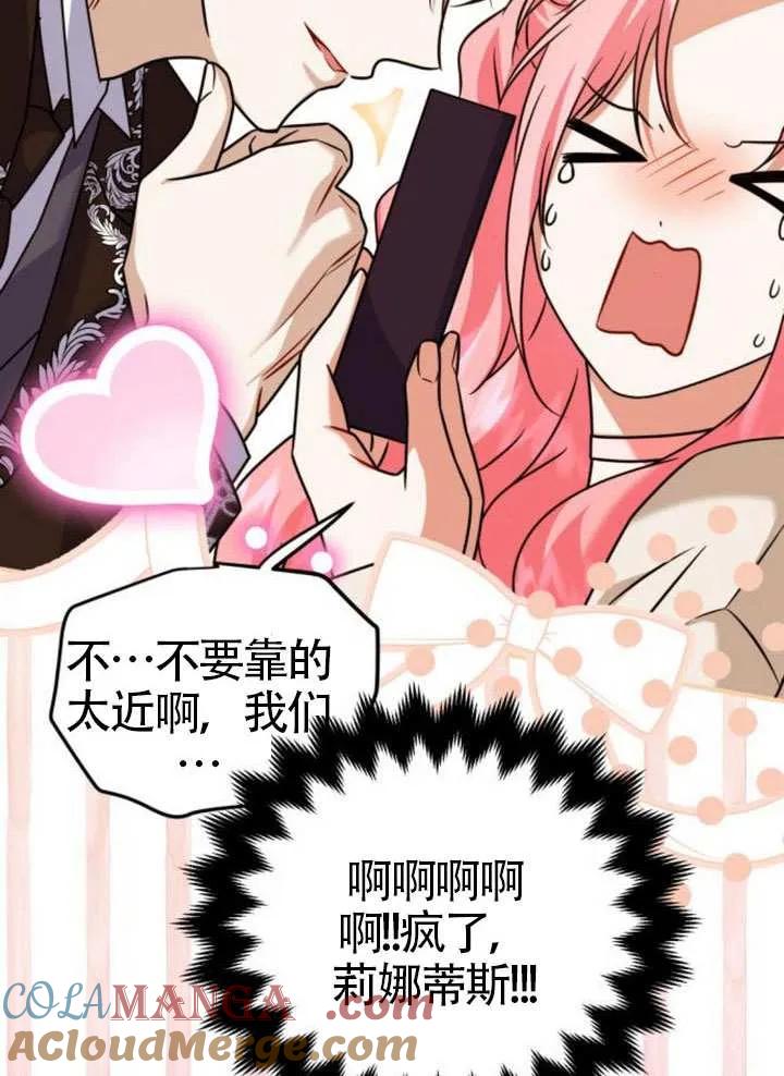 第39话-把颓废文变为治愈文的办法-[db:作者]（第20张）