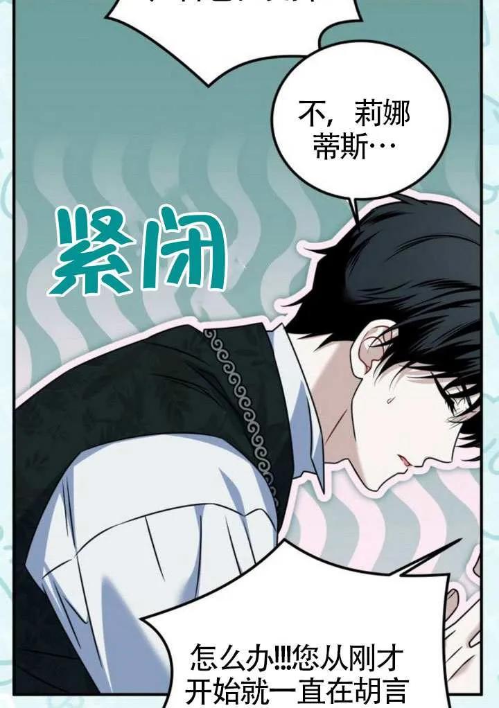 第40话-把颓废文变为治愈文的办法-[db:作者]（第55张）