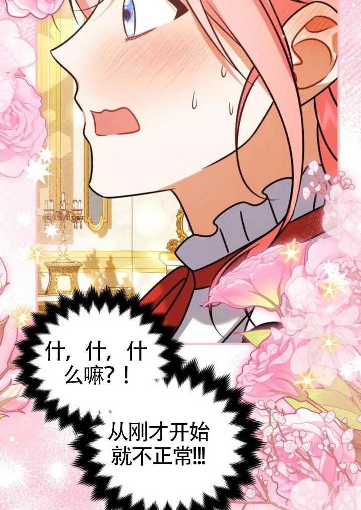 第40话-把颓废文变为治愈文的办法-[db:作者]（第23张）