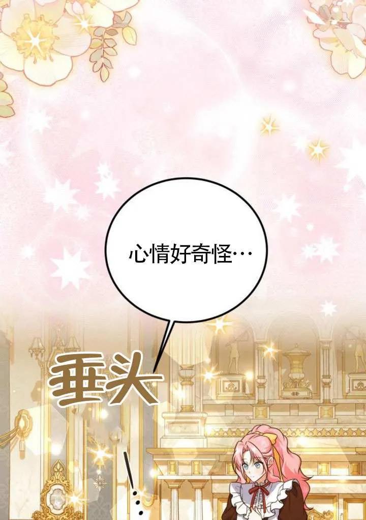 第40话-把颓废文变为治愈文的办法-[db:作者]（第29张）