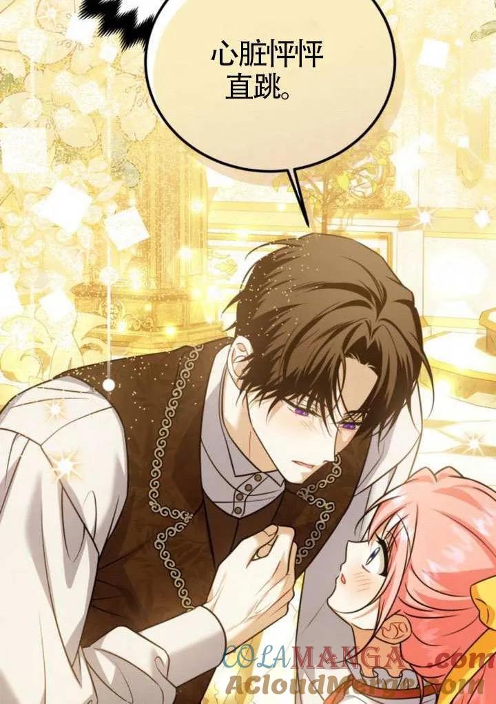 第40话-把颓废文变为治愈文的办法-[db:作者]（第36张）