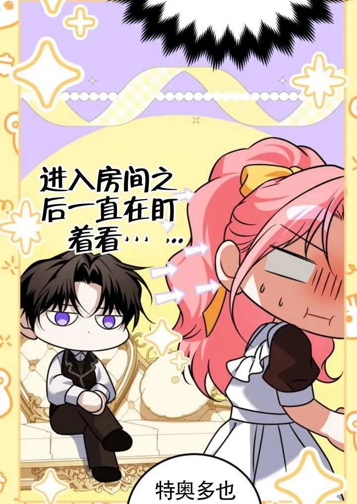 第40话-把颓废文变为治愈文的办法-[db:作者]（第15张）