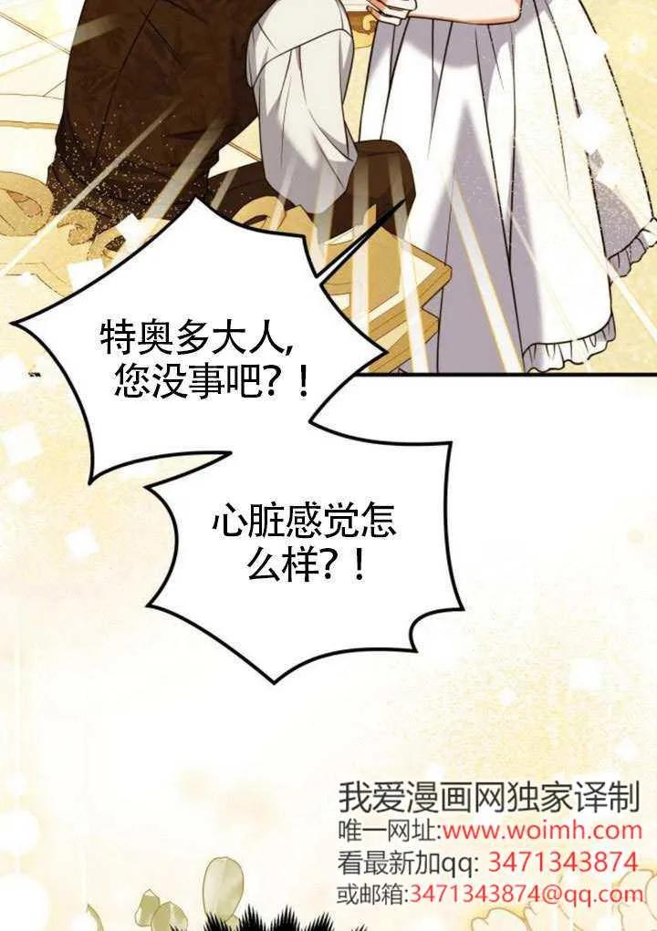 第40话-把颓废文变为治愈文的办法-[db:作者]（第33张）