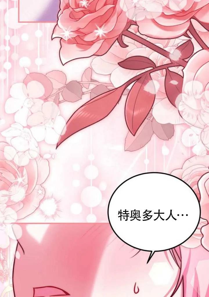 第40话-把颓废文变为治愈文的办法-[db:作者]（第51张）