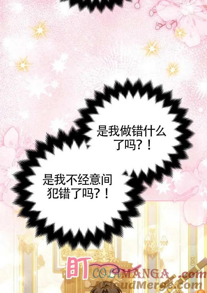 第40话-把颓废文变为治愈文的办法-[db:作者]（第24张）