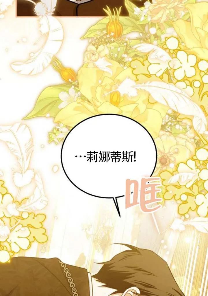 第40话-把颓废文变为治愈文的办法-[db:作者]（第46张）