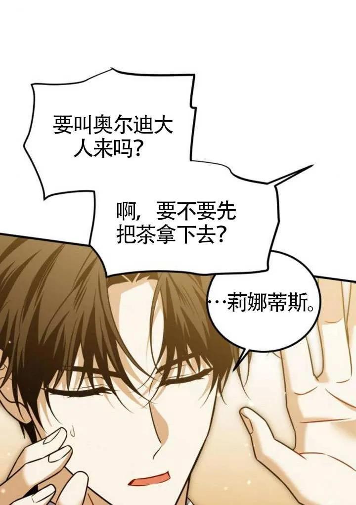 第40话-把颓废文变为治愈文的办法-[db:作者]（第43张）