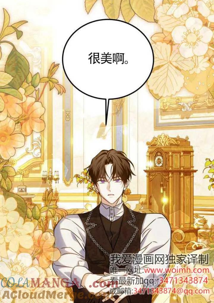 第40话-把颓废文变为治愈文的办法-[db:作者]（第8张）