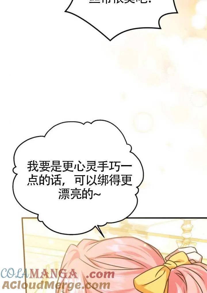 第40话-把颓废文变为治愈文的办法-[db:作者]（第12张）