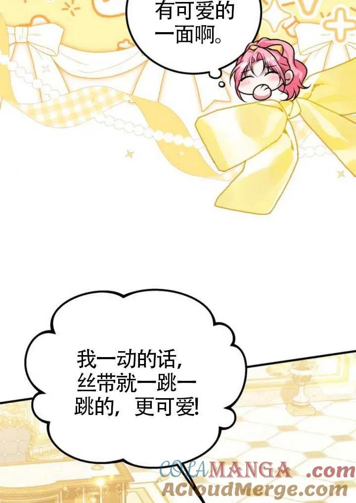 第40话-把颓废文变为治愈文的办法-[db:作者]（第16张）