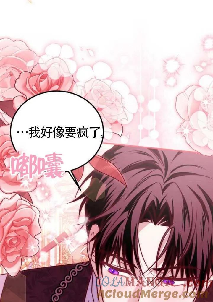 第40话-把颓废文变为治愈文的办法-[db:作者]（第48张）