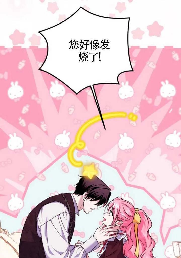第40话-把颓废文变为治愈文的办法-[db:作者]（第53张）