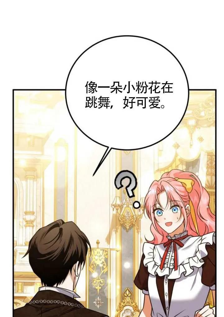 第40话-把颓废文变为治愈文的办法-[db:作者]（第18张）